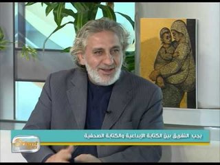 مبادئ الدخول الى عالم الكتابة | جولة الصباح