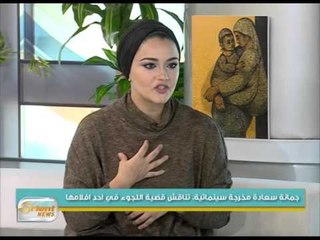 المخرجة جمانة سعادة تتحدث عن فيلمها "لاجئون أينما حلوا" | جولة الصباح