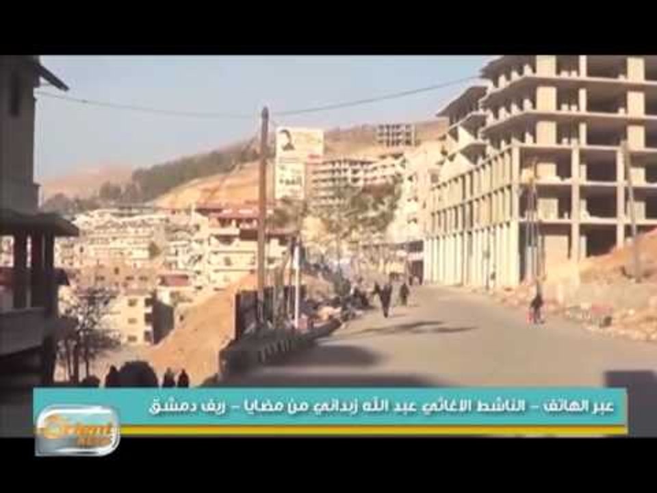 نداء من مضايا للمجتمع الدولي للضغط على حزب الله لفك الحصار عن المدينة | جولة الصباح