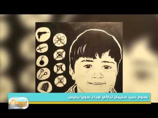 لوحات الفنان التشكيلي السوري حميد سليمان في باريس