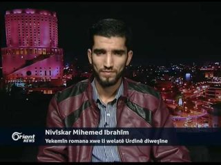 Mihemed Ibrahîm - Nivîskar û Rojnemevan - Eman