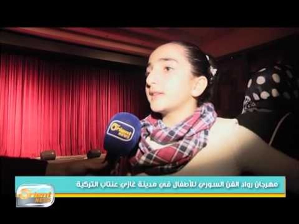 انطلاق مهرجان رواد الفن السوري للأطفال في مدينة غازي عنتاب التركية