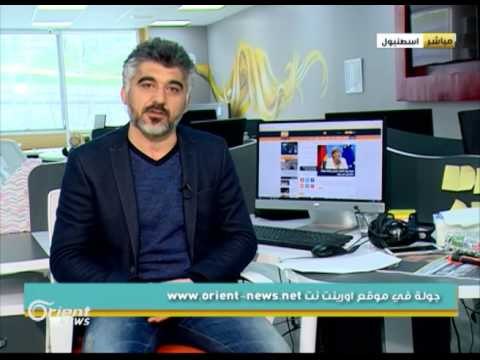 جولة في موقع اورينت 16-2-2016 | جولة الصباح