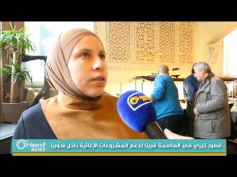 فطور خيري في فيينا لدعم المشاريع الإغاثية في سوريا