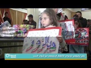 حفل ترفيهي للاطفال في الغوطة الشرقية