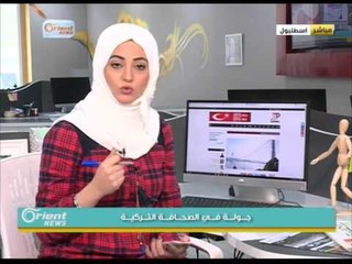 جولة في الصحافة التركية 29 -2-2016 | جولة الصباح
