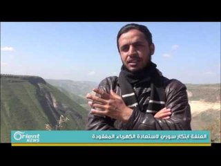 العنفة ابتكار سوري لاستعادة الكهرباء المفقودة