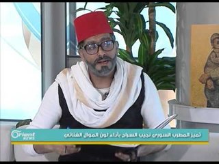 حكواتي الفن يقص سيرة الفنان الراحل نجيب السراج | جولة الصباح