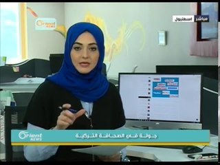 جولة في الصحافة التركية  29-3-2016 | جولة الصباح