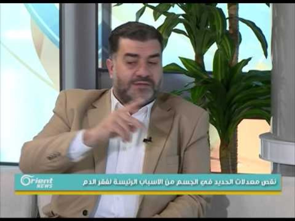 الاصابة بفقر الدم وعلاقتها بسوء التغذية | جولة...