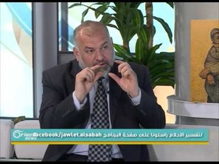 تفسير تساقط الاسنان في المنام | جولة الصباح