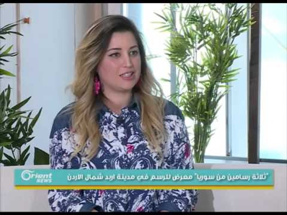 "ثلاثة رسامين من سوريا" معرض للرسم في مدينة ارب...