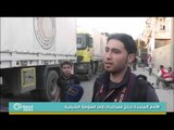 اهالي الغوطة يطالبون الامم المتحدة بادخال مساعدات الى داريا