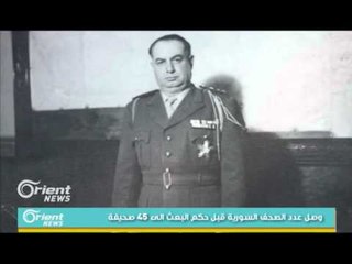 حرية الصحافة  في سوريا بين حكم البعث والثورة