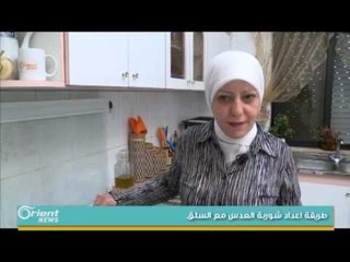 طريقة اعداد شوربة العدس مع السلق | جولة الصباح