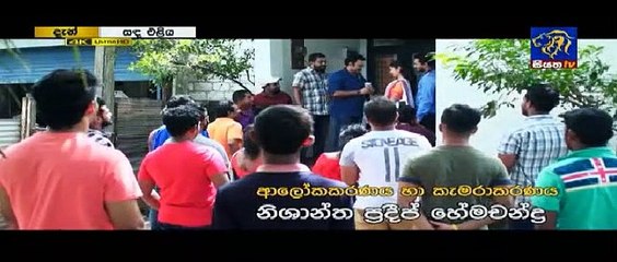 Sanda Eliya Teledrama - Episode 229 - 11th February 2019