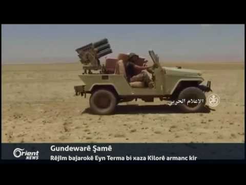 Li Şamê rêjîm bajarokê Eyn Terma bi xaza Kilorê armanc kir