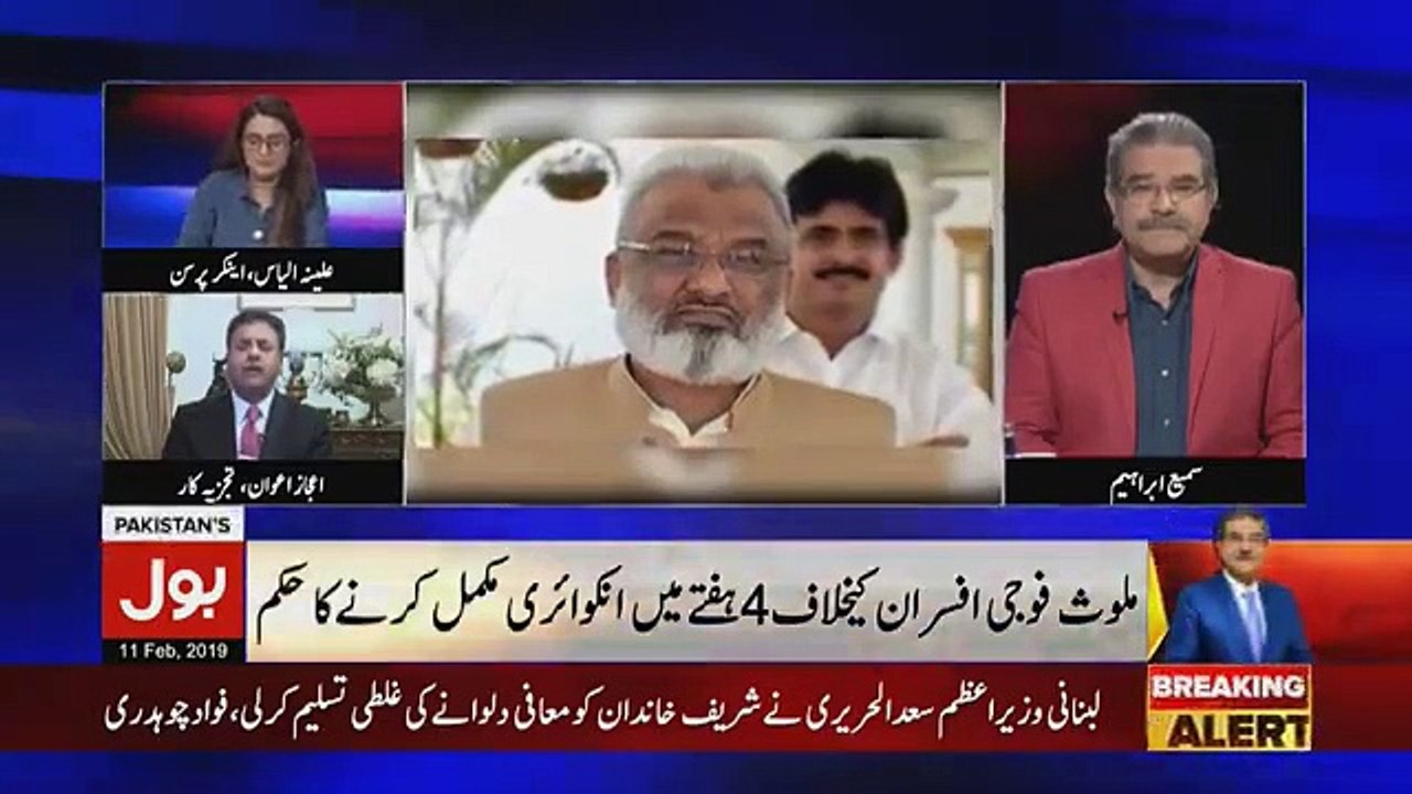 Tajzia Sami Ibrahim Kay Sath - 11th February 2019