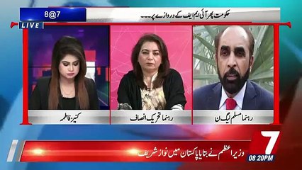 8@7 On 7 News  – 11th February 2019