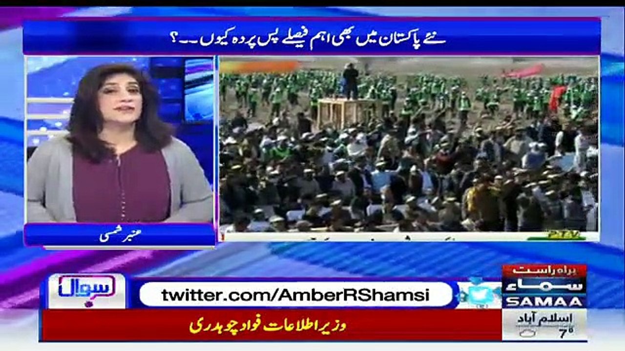 Sawal Amber Shamsi Kay Sath - 11th February 2019