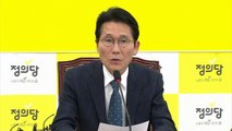 정의당, 탄핵 법관 10명 명단 발표 / YTN