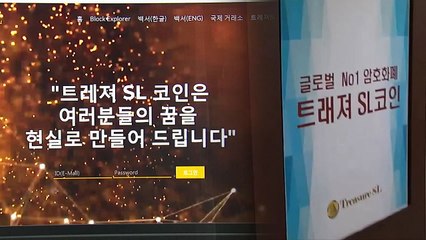 돈스코이 사기 주범, 금광 미끼로 또 범행 / YTN