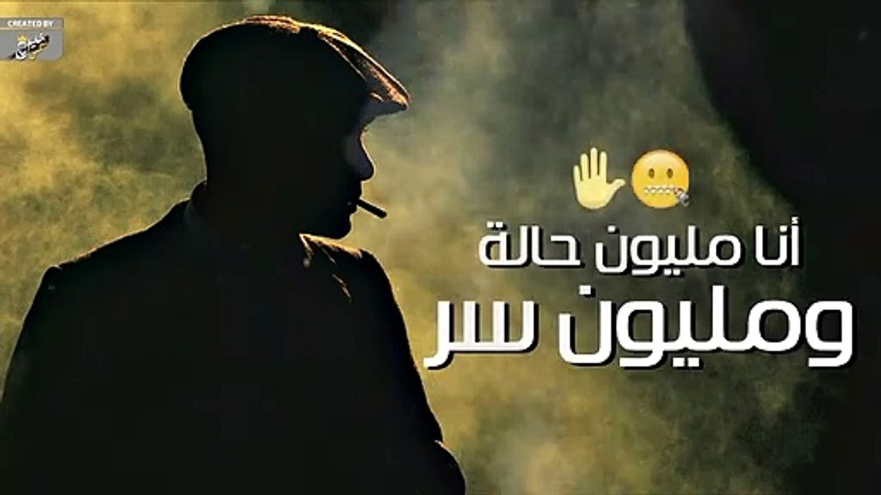 ستوري - انا مليون حالة ومليون سر- واتس,انستا,فيس 2019