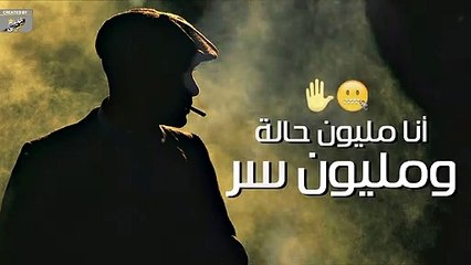 ستوري - انا مليون حالة ومليون سر- واتس,انستا,فيس 2019