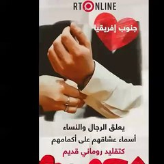الفلانتين.. تعرف على أغرب طرق الاحتفال بعيد الحب