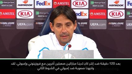 كرة قدم: الدوري الأوروبي: لاتسيو مستعد لموقعة إشبيلية بعد فترة صعبة-  إنزاغي