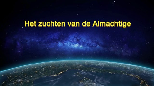 Uitspraken van Christus van de laatste dagen ‘Het zuchten van de Almachtige’ Nederlands