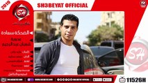 عدوية شعبان عبد الرحيم - اغنية الضحكة سعادة - 2019  - ADAWYA SHA3BAN - ELD7KA SA3ADA