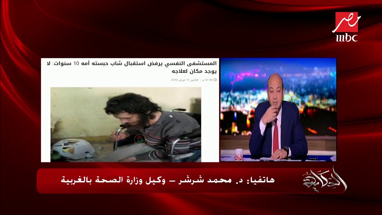 #الحكاية | وكيل وزارة الصحة بالغربية: الشاب الذي حبسته أمه 10 سنوات مازال في القسم وخلال أيام سيتم نقله مستشفى العباسية