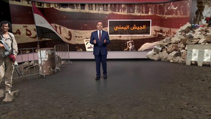 تعرف على مراحل تشكّل الجيش اليمني وأبرز فرقه