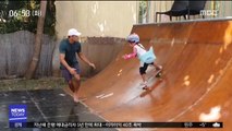 [투데이 영상] '스케이트보드 잘 타죠'