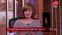 #الحكاية | لايف كوتش داليا نبيل: السعادة قرار والرضا إحدى طرقها