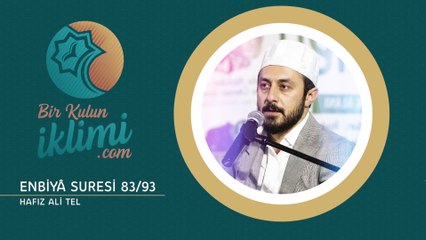 Enbiyâ Suresi 83 93 Ali TEL - Quran Tilawat - Best Recitation Quran Anbiya