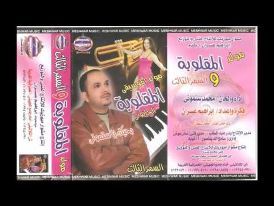 ستامونى -  مولد الله