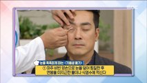 [HEALTH] The secret of eye health, 