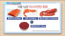 [HEALTH] What is the red thing that helps the eye health?,기분 좋은 날20190212
