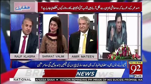 PM Imran Khan Kis Ki Farmaish Per IMF Ki Chief Se Mile ?