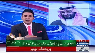 Muhammad Bin Salman Ki Investment Se Pakistan Ko Kitna Faida Hoga ?