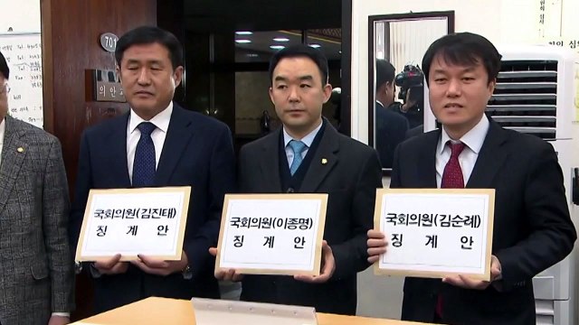 여야 4당, 국회 윤리특위 제소...한국당, 자체 징계 절차 돌입 / YTN