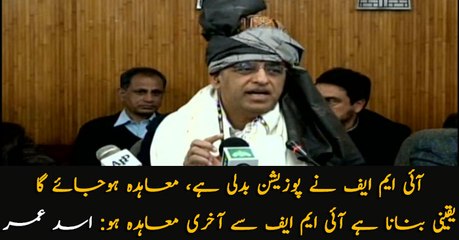 We have to make sure that this is Pakistan's last visit to IMF: Asad Umar