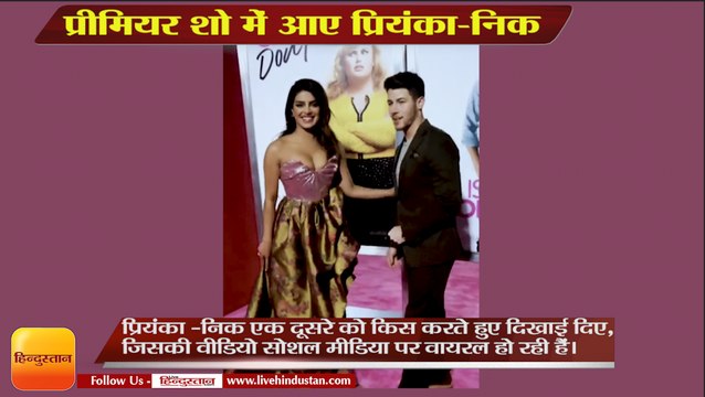 'Isn’t It Romantic' प्रीमियर शो में नजर आए प्रियंका-निक,Priyanka Chopra Nick Jonas