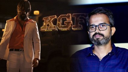 KGF  Movie: ಕುತೂಹಲಕಾರಿ ವಿಷಯ ಬಿಚ್ಚಿಟ್ಟ ಕೆಜಿಎಫ್ ನಿರ್ದೇಶಕ | FILMIBEAT KANNADA