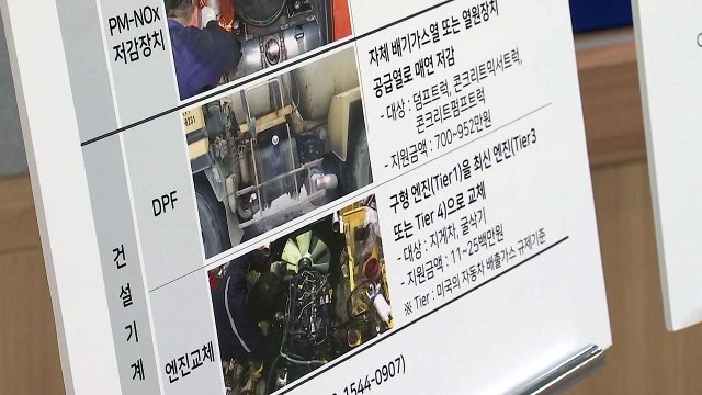 [서울] 15일부터 배출가스 5등급 차량 서울 운행 제한 / YTN
