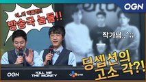 [속보]딩셉션. OGN 고소 검토중이라고 밝혀.. - 출연자급 미친존재감 !