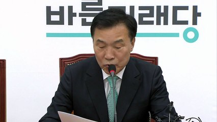 손학규 "바른미래, 진보·보수 모두 아우를 것" / YTN