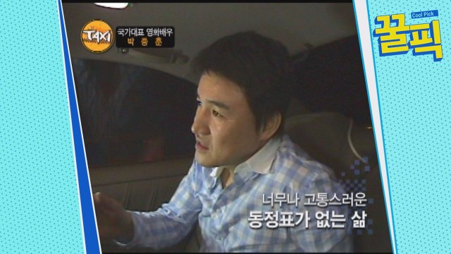 '금주 선언' 박중훈, 센 척 했었다 ..과거 고백 눈길